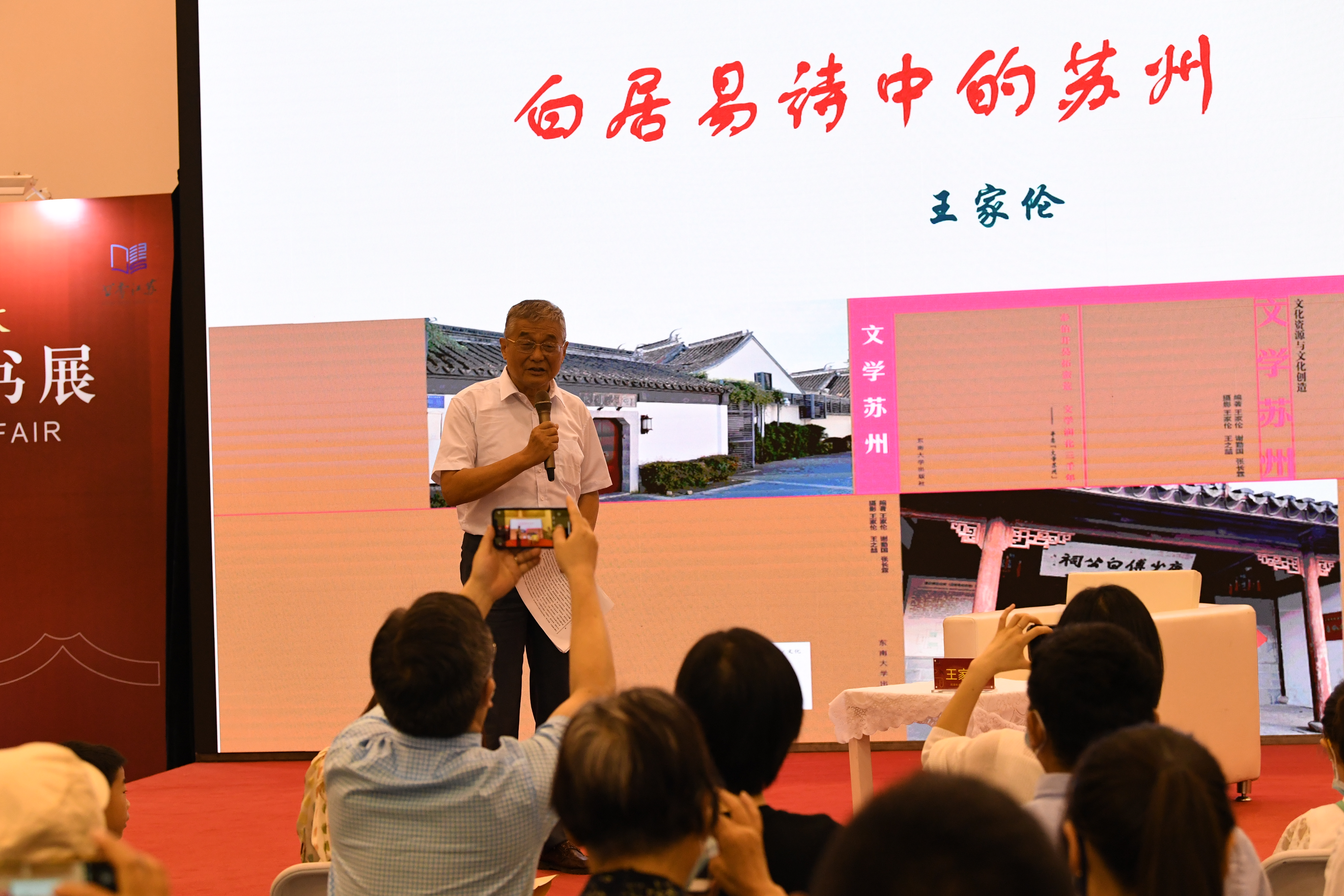 東南大學出版社江蘇書展好戲連臺，邀讀者共享文化盛宴